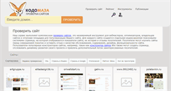 Desktop Screenshot of codomaza.com