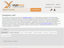 Tablet Screenshot of codomaza.com